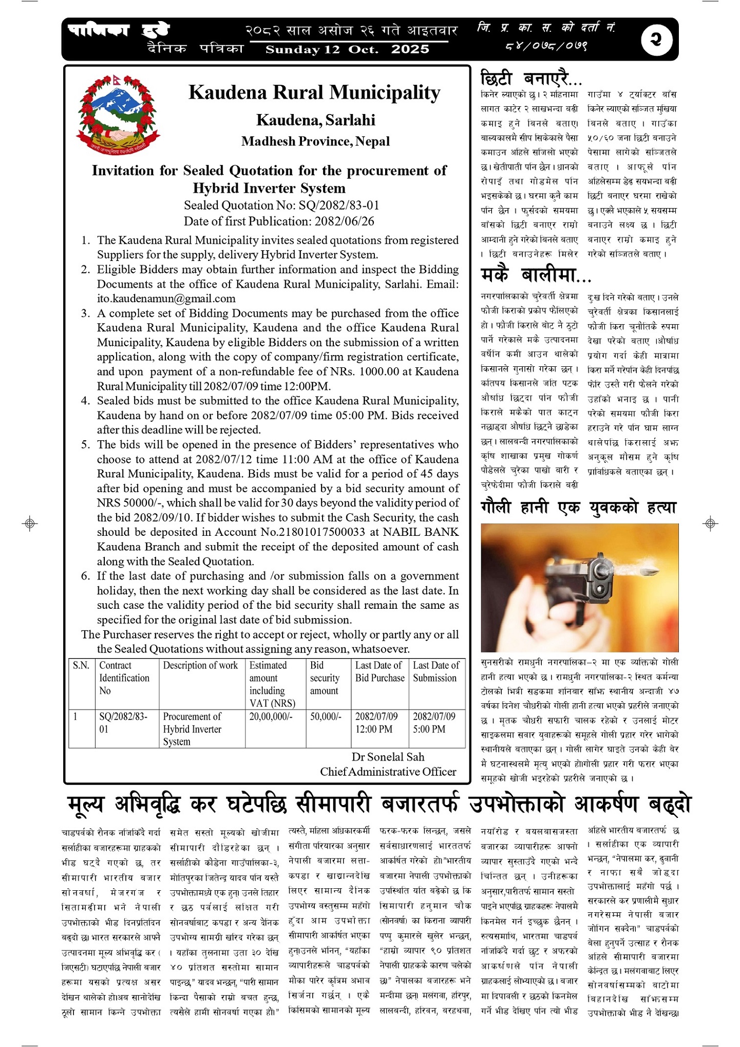 Invitation for sealed Quotation for the procurement of Hybrid Inverter System