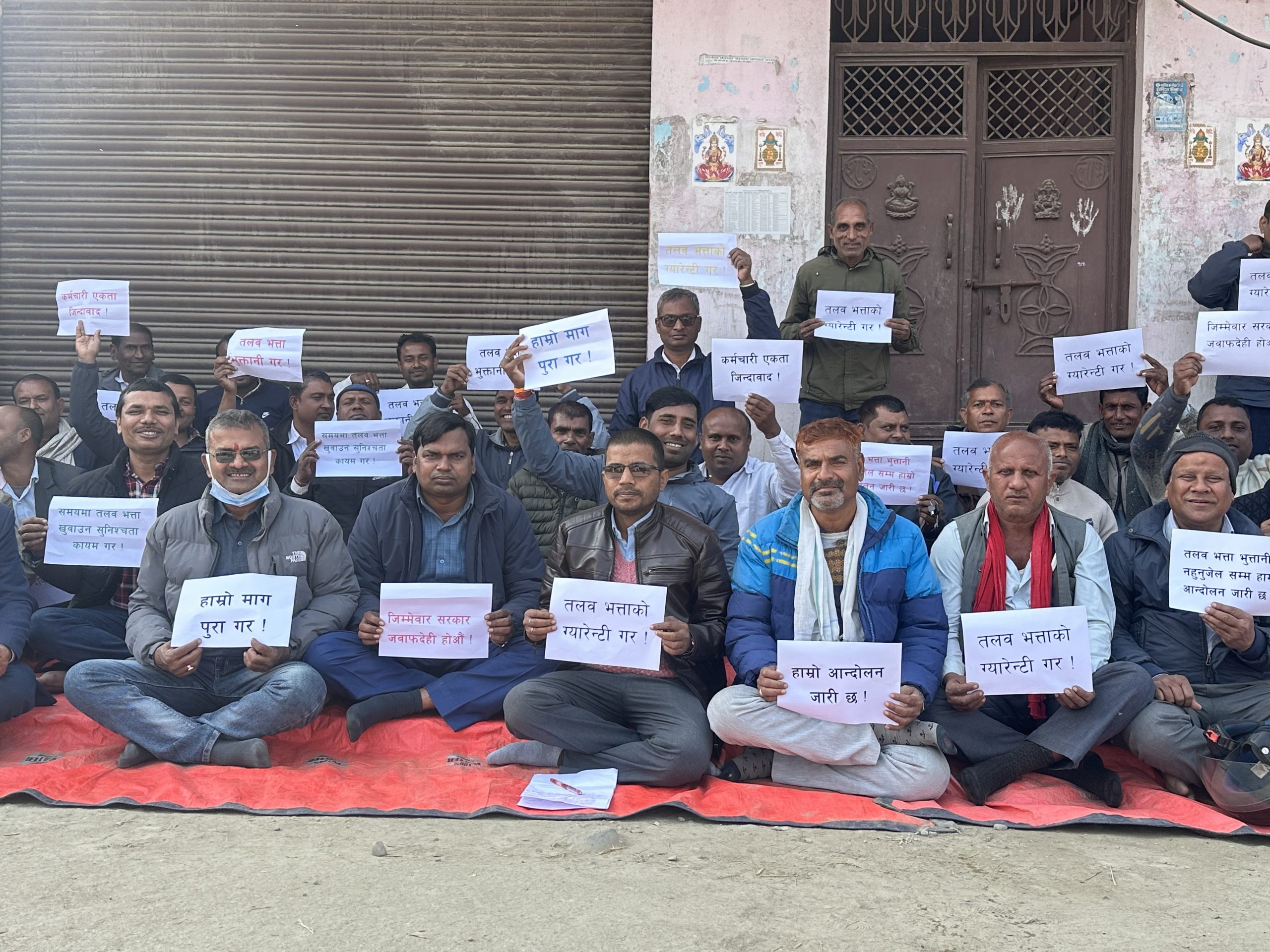 तलब नपाएपछि कर्मचारी आन्दोलित