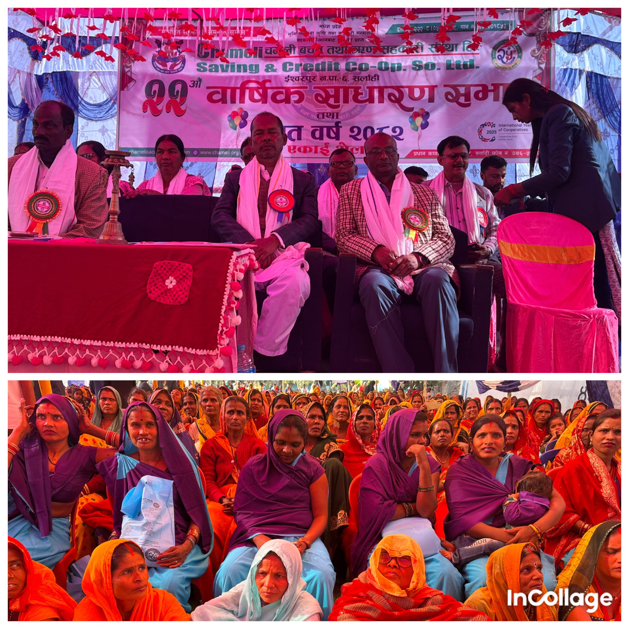 चमेली बचत तथा ऋण सहकारी संस्था लिमिटेडको वार्षिक साधारणसभा  सम्पन्न