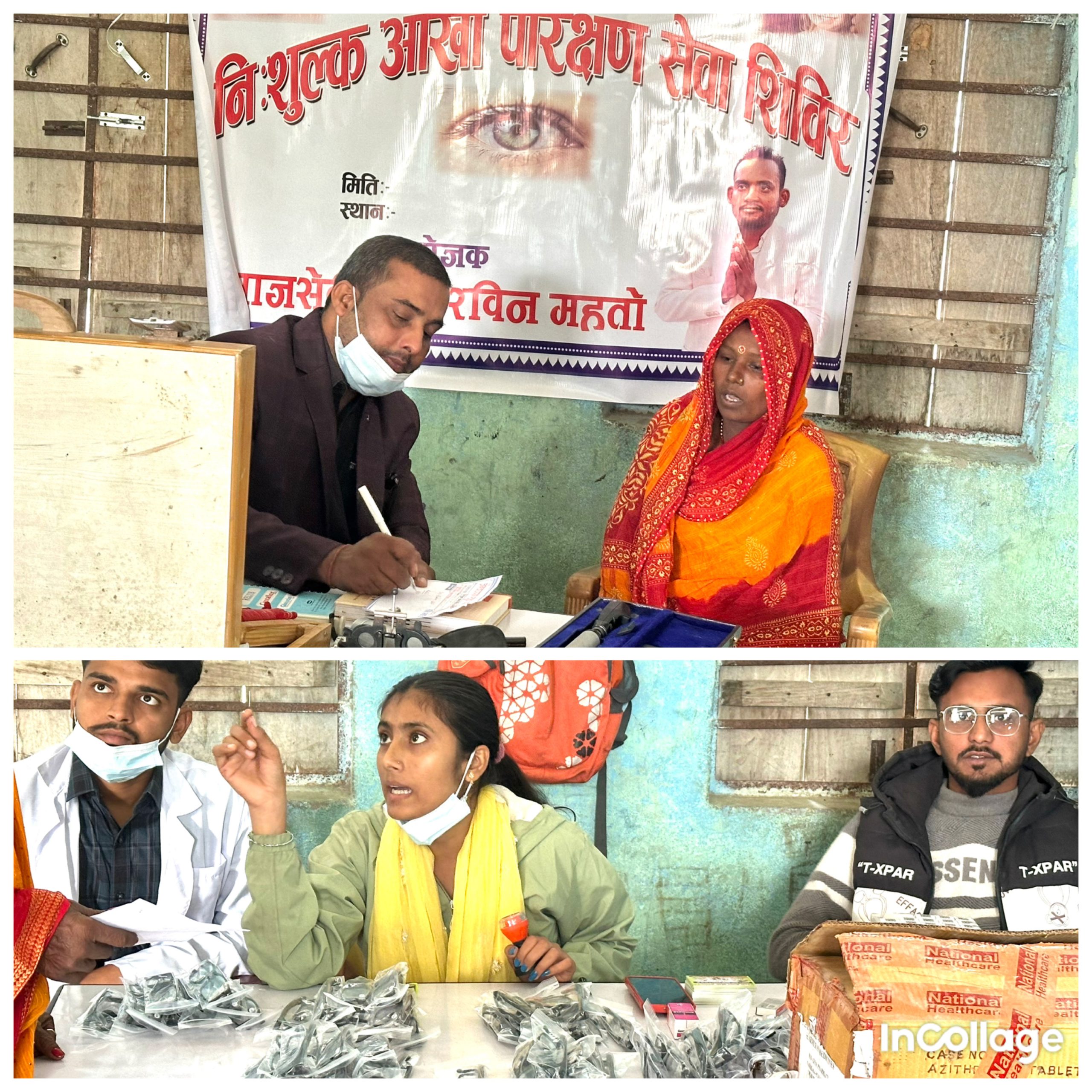 सक्रौलमा एक दिने नि:शुल्क आँखा शिविर सम्पन्न