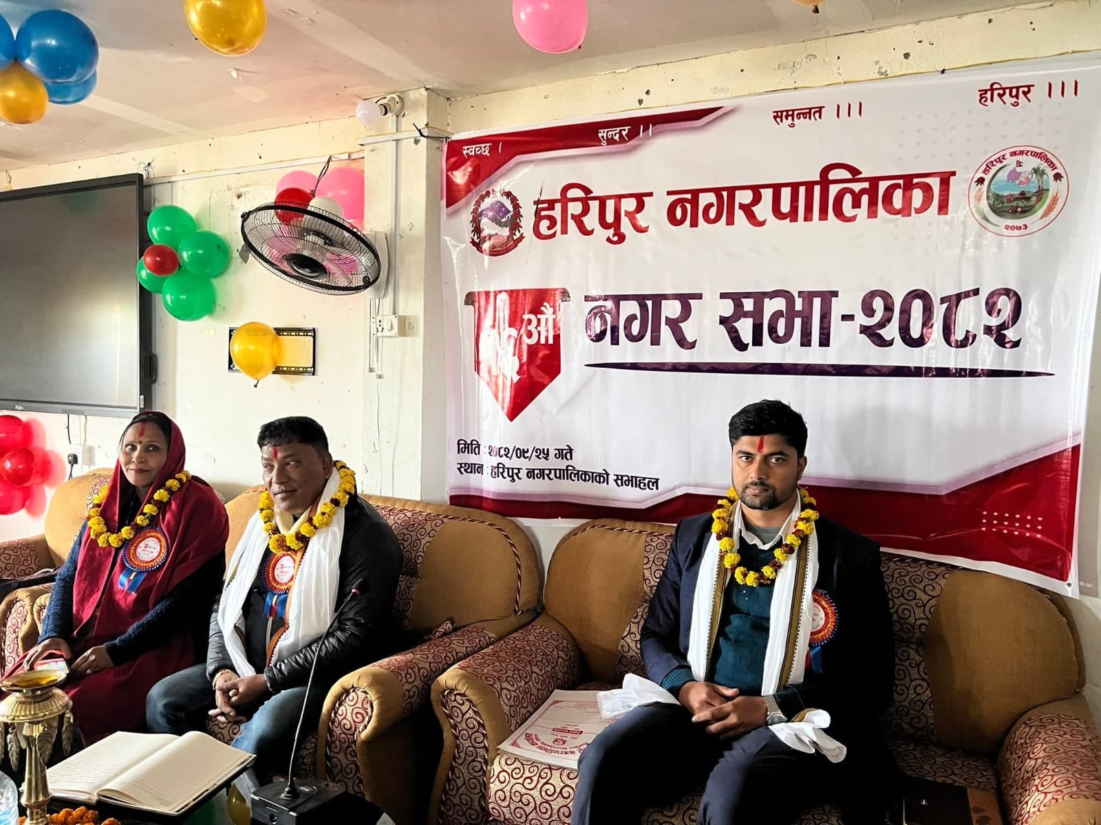 हरिपुर नगरपालिकाको हिउँदे अधिवेशन सम्पन्न