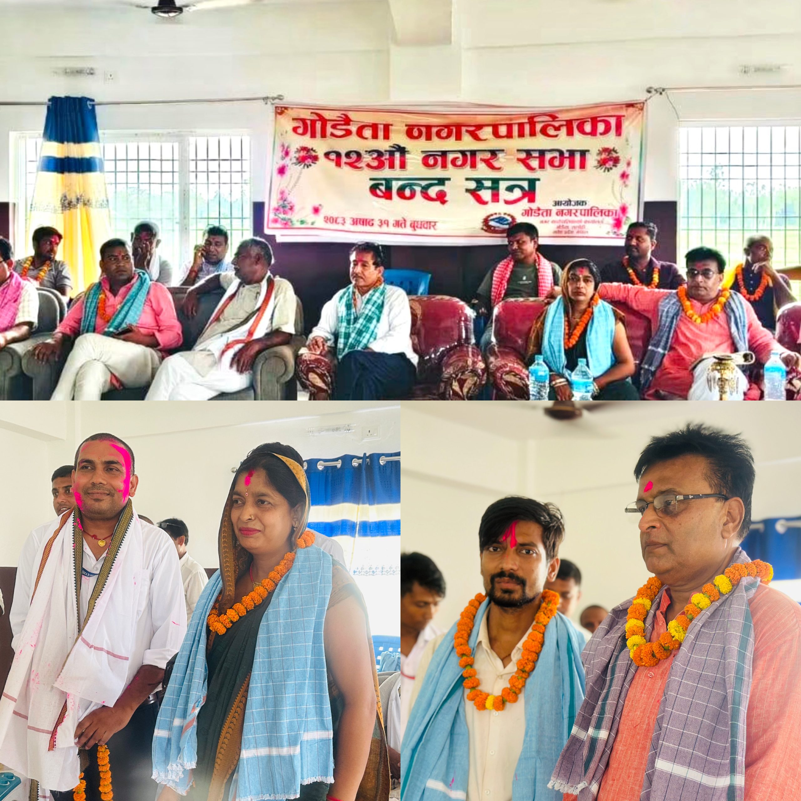 गोडैता नगरपालिकामा बजेट पारितसँगै उत्कृष्ट कर्मचारीको सम्मान